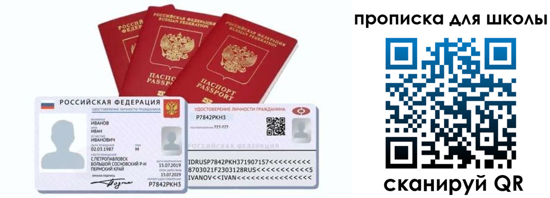 временная прописка в Дмитрове