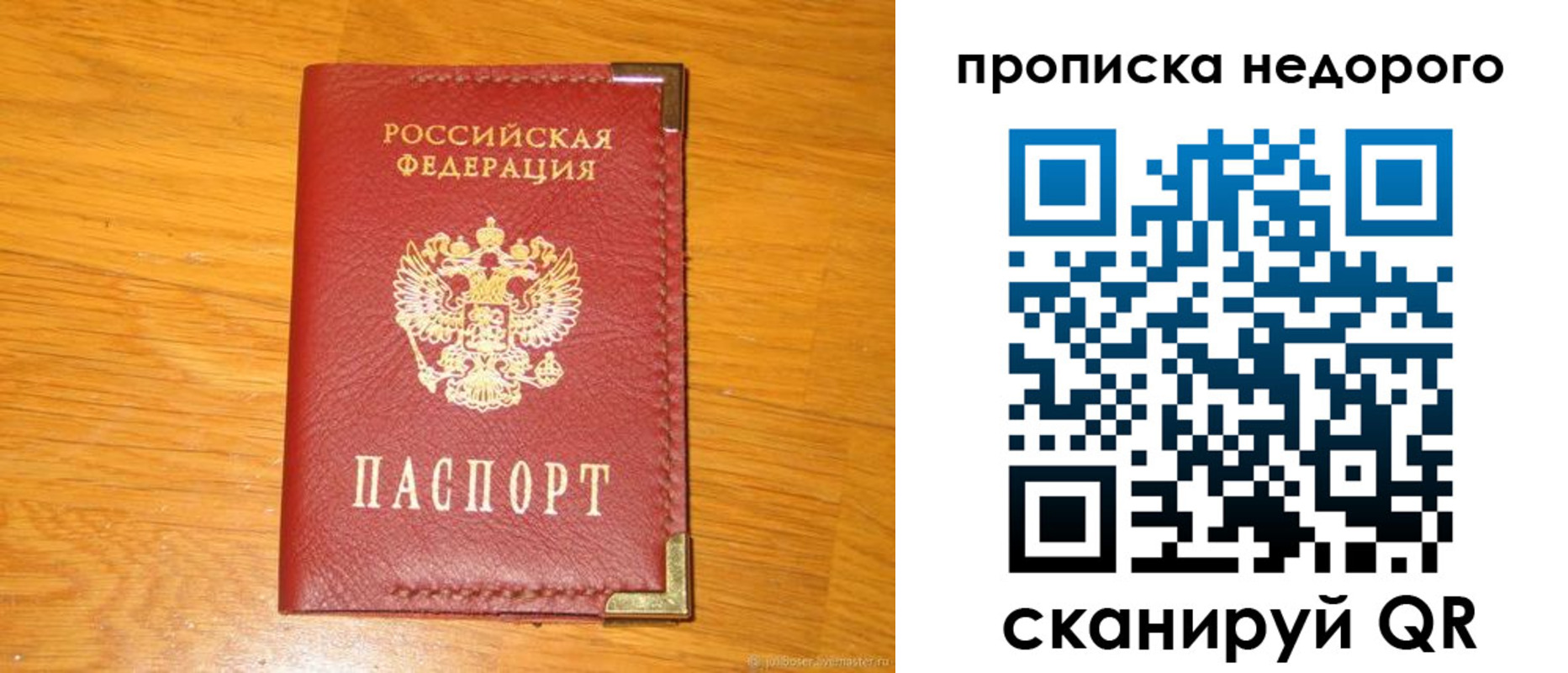 временная регистрация надежно в Дмитрове