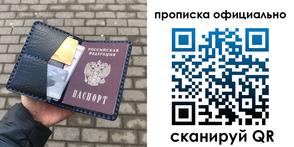 пропишу в квартире в Дмитрове