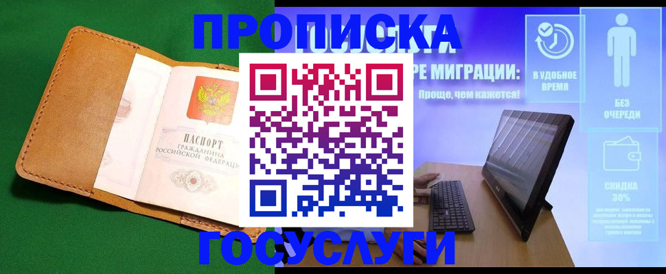 регистрация для школы в Дмитрове